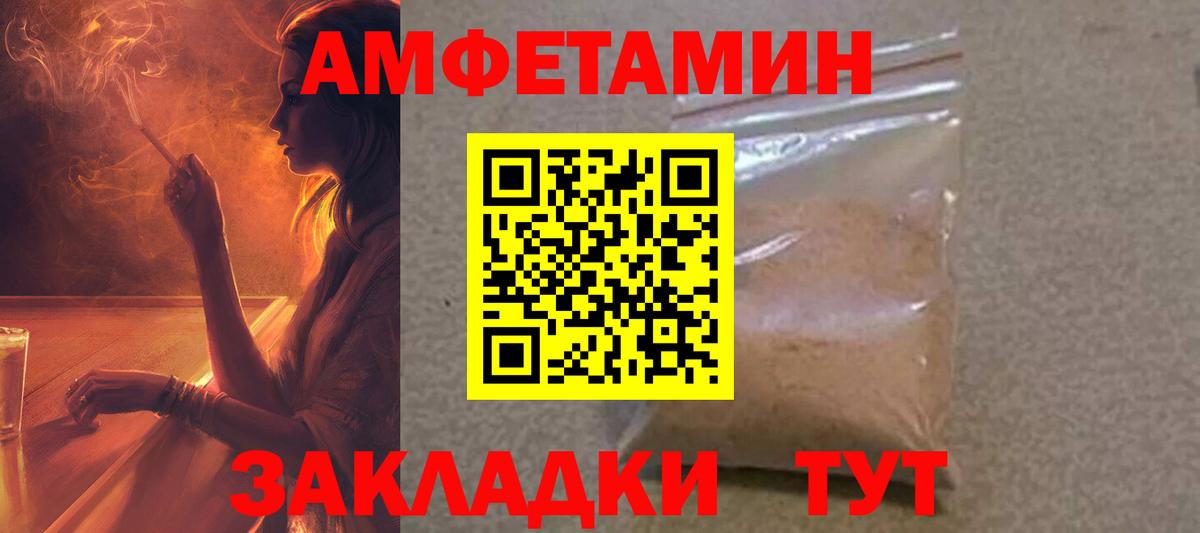 Amphetamine Premium Дедовск