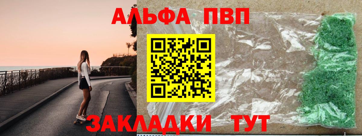 Alpha-PVP крисы CK  Вход с VPN  Alpha PVP VHQ  А ПВП крисы CK  Дедовск 