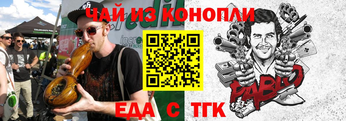 Печенье с ТГК конопля Дедовск