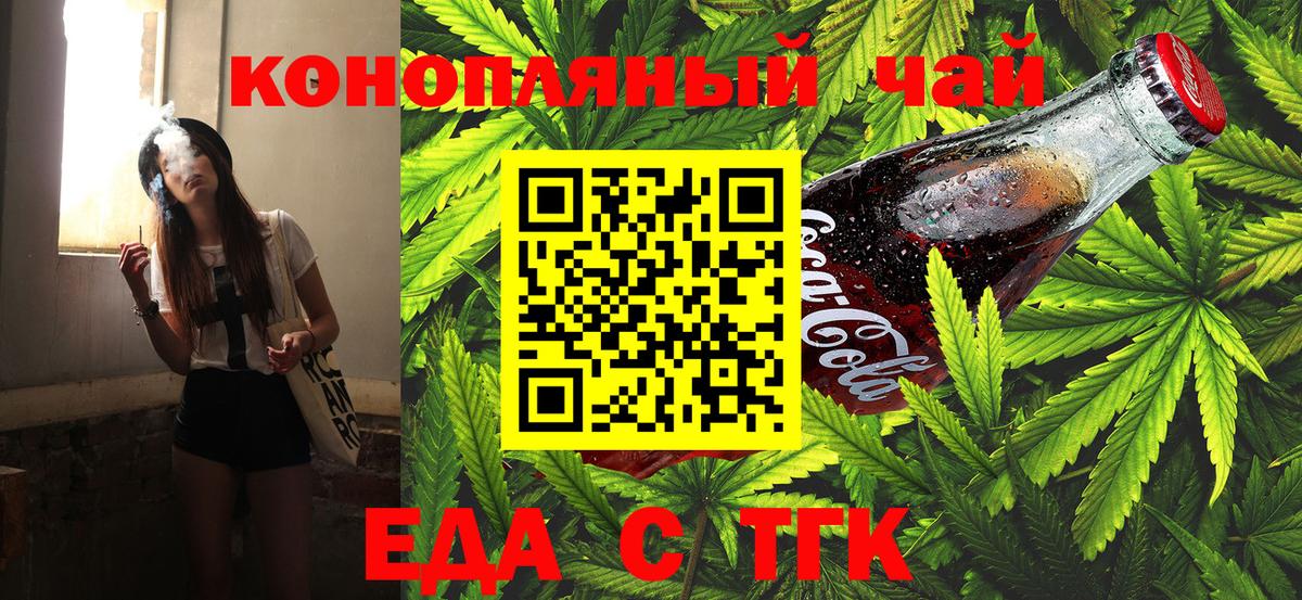 Canna-Cookies конопля  Вход с VPN  Дедовск 