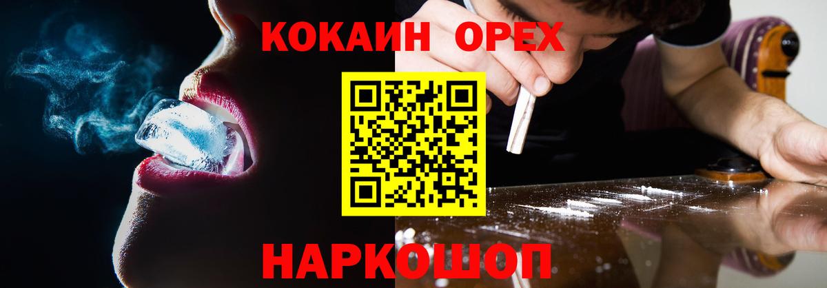 Cocaine VHQ  COCAIN  Кокаин 97%  Дедовск  Вход с VPN 