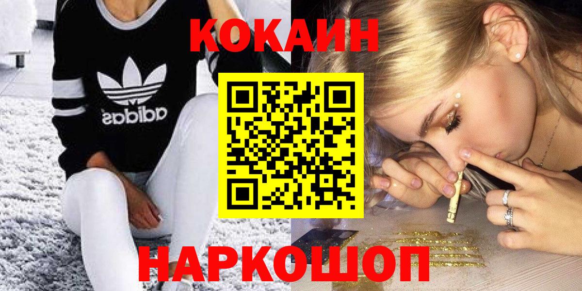 Cocaine Эквадор Дедовск