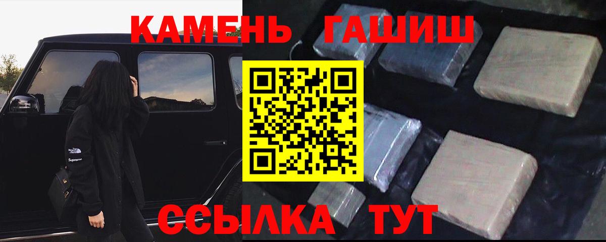 ГАШИШ 40% ТГК Дедовск