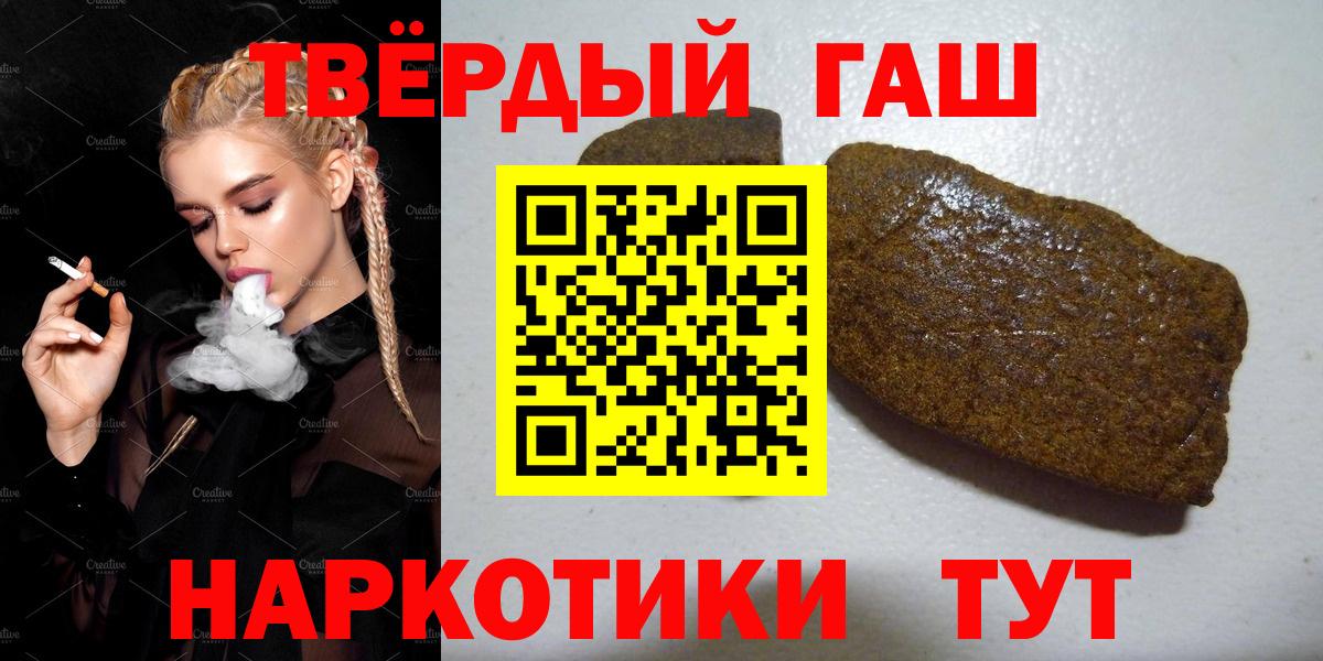 Дедовск  ГАШ индика сатива  Вход с VPN  Гашиш убойный 