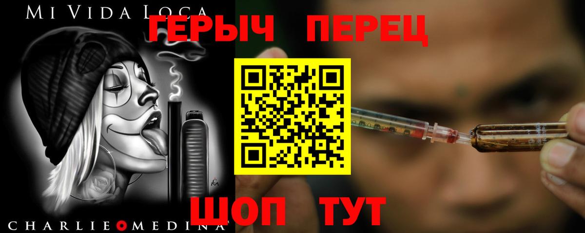 Героин  ГЕРОИН VHQ  Вход с VPN  Дедовск 