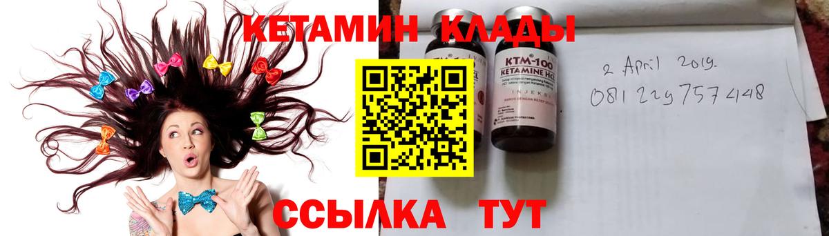 КЕТАМИН ketamine  Вход с VPN  сайты даркнета состав  Дедовск 