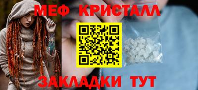 мяу мяу кристалл Донской