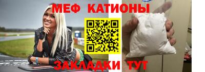 мяу мяу кристалл Донской