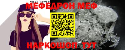 мяу мяу кристалл Донской