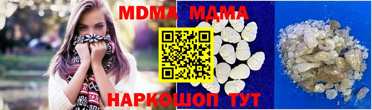 МДМА молли  MDMA Molly  Дедовск  MDMA  Вход с VPN 