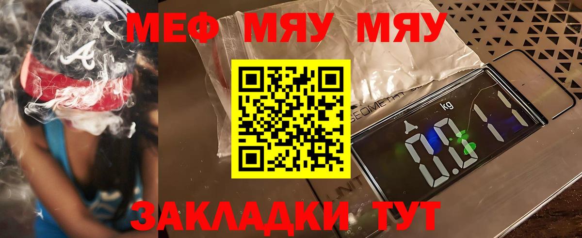Мефедрон мука  Вход с VPN  МЯУ-МЯУ мука  МЕФ  Дедовск 