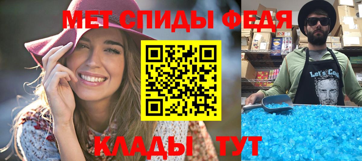МЕТАМФЕТАМИН мет  МЕТАМФЕТАМИН мет  Дедовск  Вход с VPN 