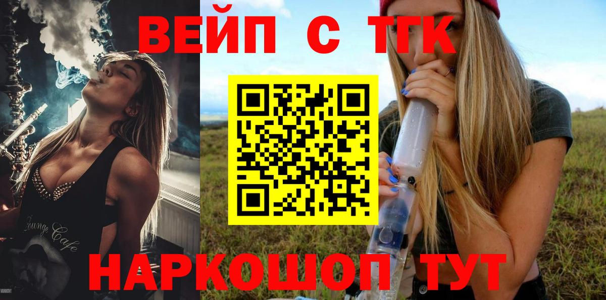 ТГК Wax Дедовск